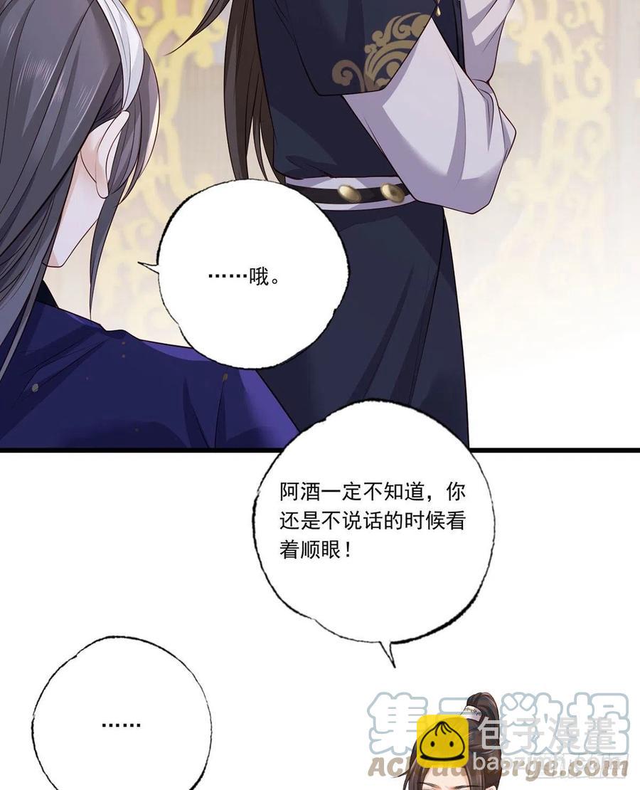 122.温酒自己说要守着谢家的14