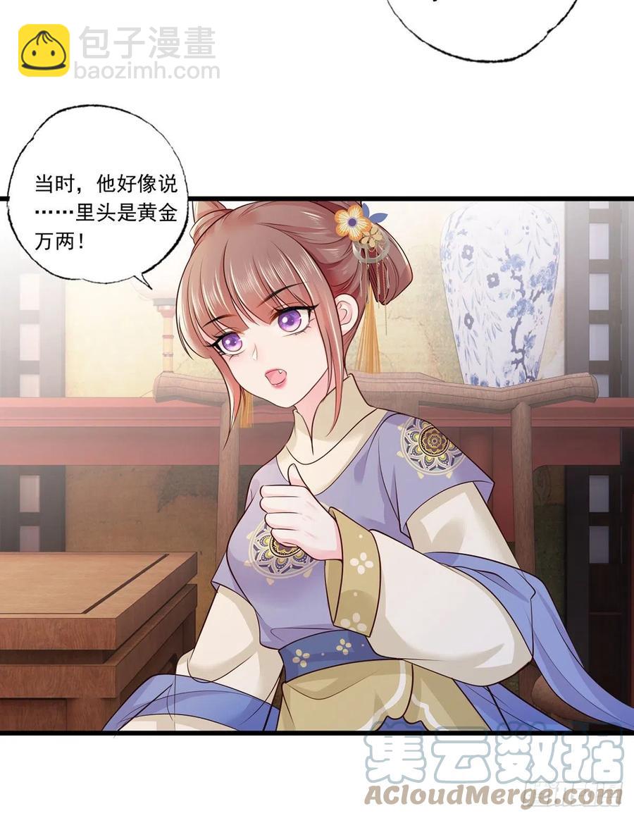122.温酒自己说要守着谢家的26