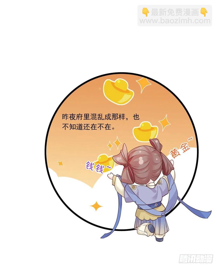 122.温酒自己说要守着谢家的27