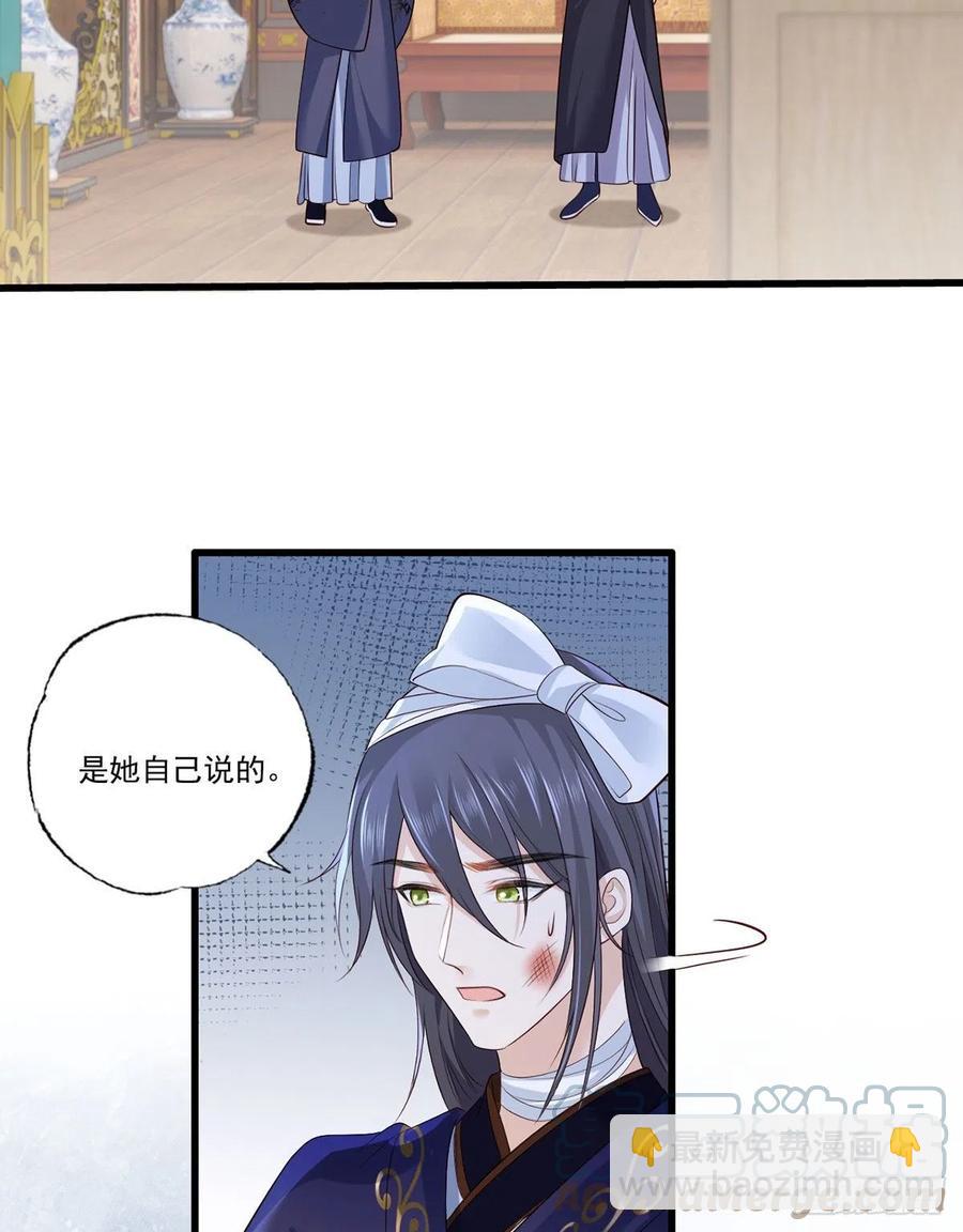 122.温酒自己说要守着谢家的4