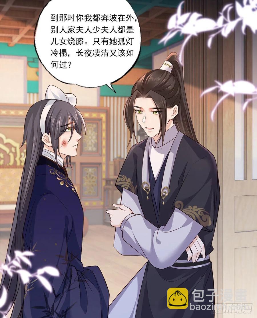 122.温酒自己说要守着谢家的7