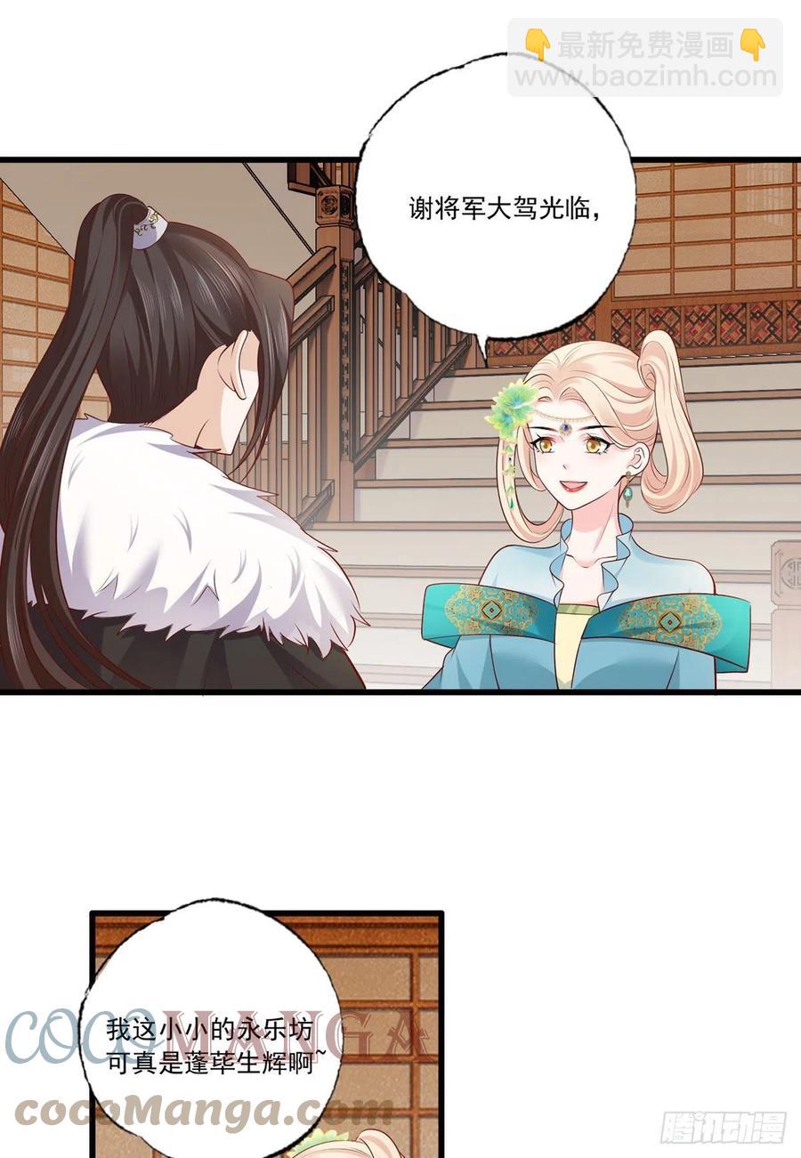 133.长兄来抓人啦！20