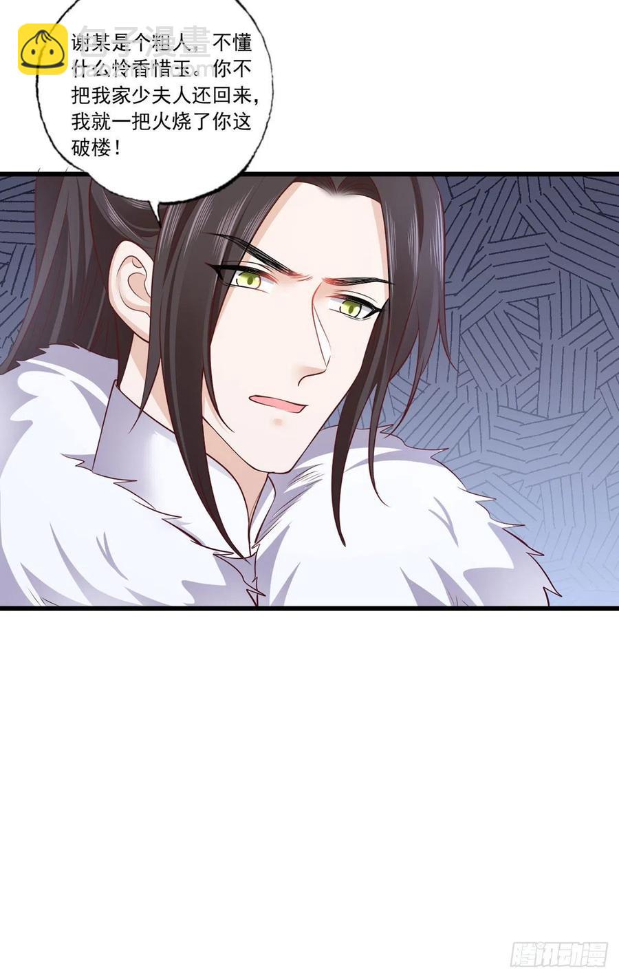 133.长兄来抓人啦！25
