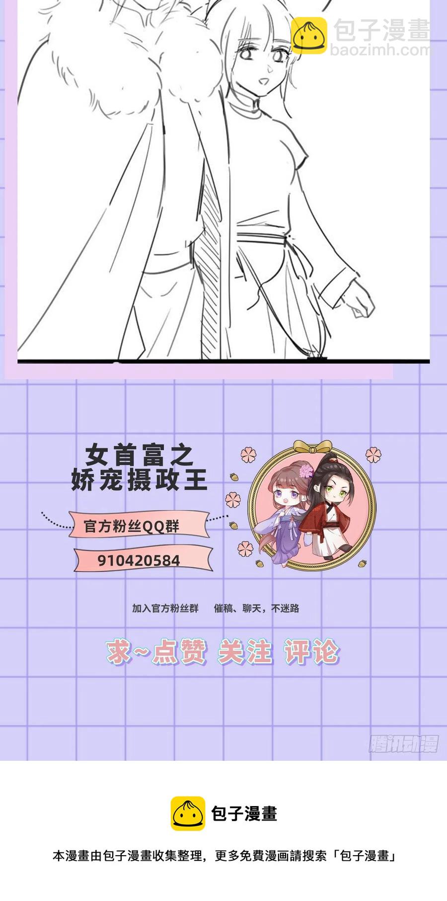 133.长兄来抓人啦！27
