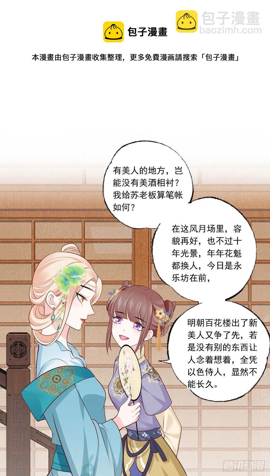 133.长兄来抓人啦！9