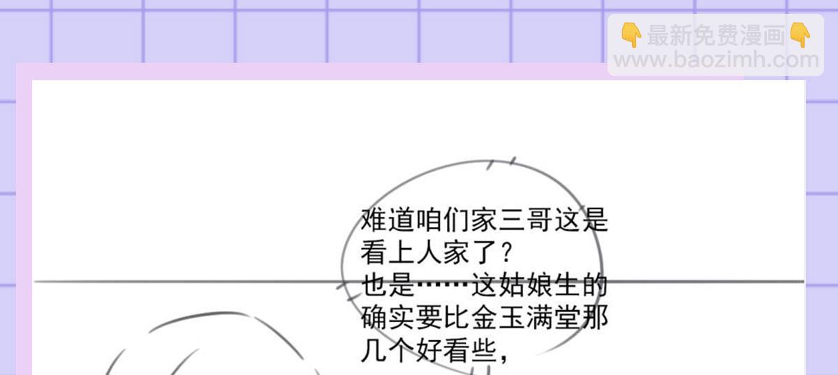 135.长兄不愧为长兄75