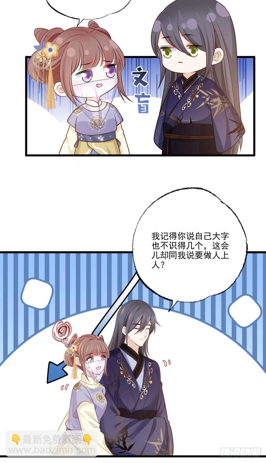 148.突袭谢府的不速之客15