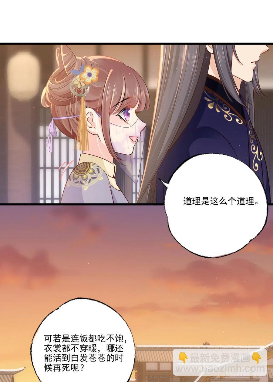 148.突袭谢府的不速之客23