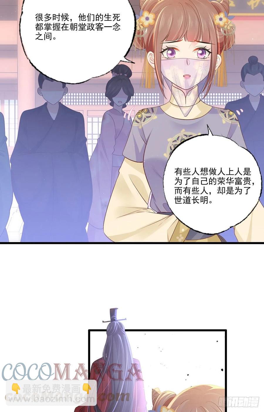 148.突袭谢府的不速之客26