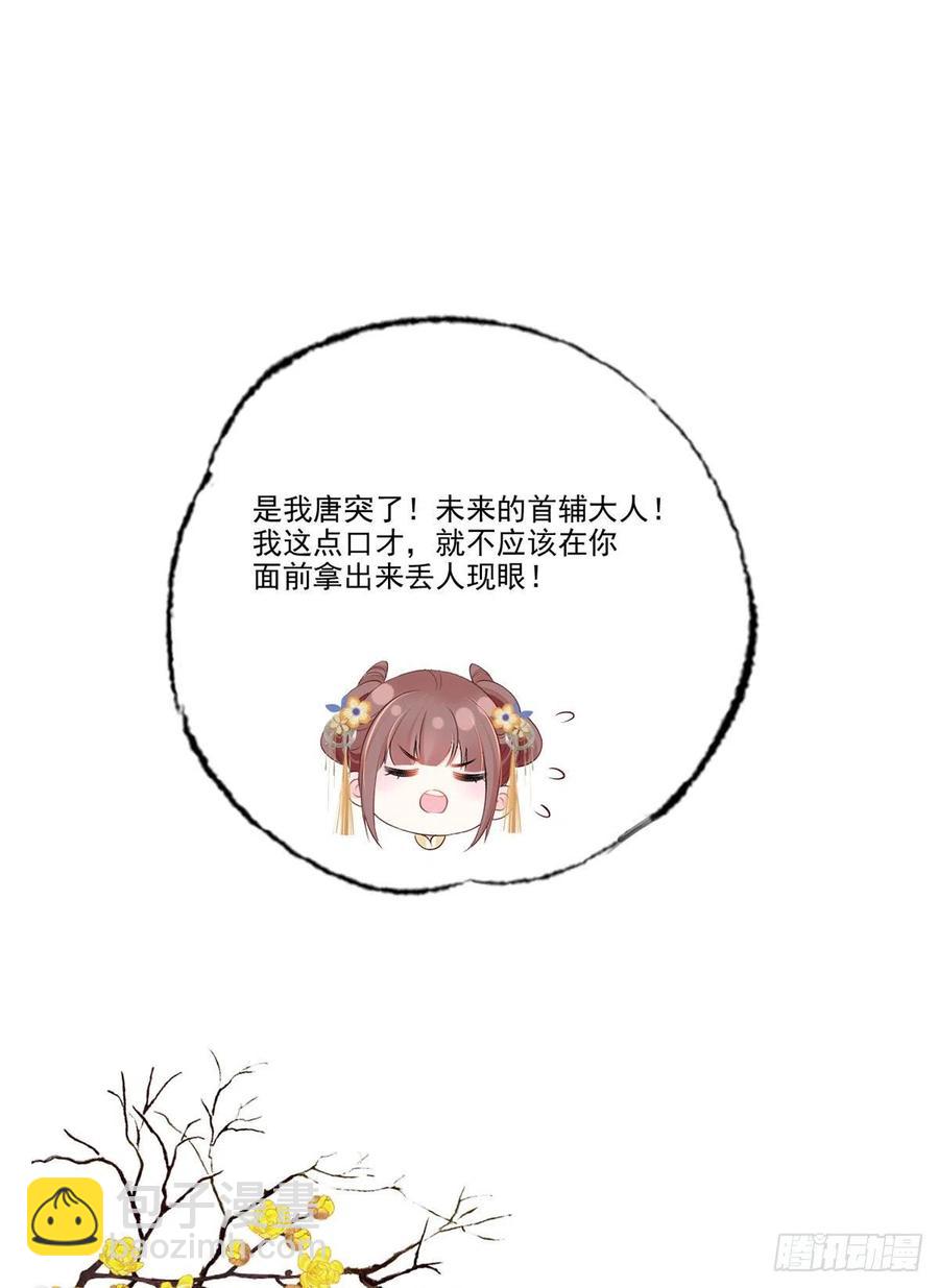 148.突袭谢府的不速之客29