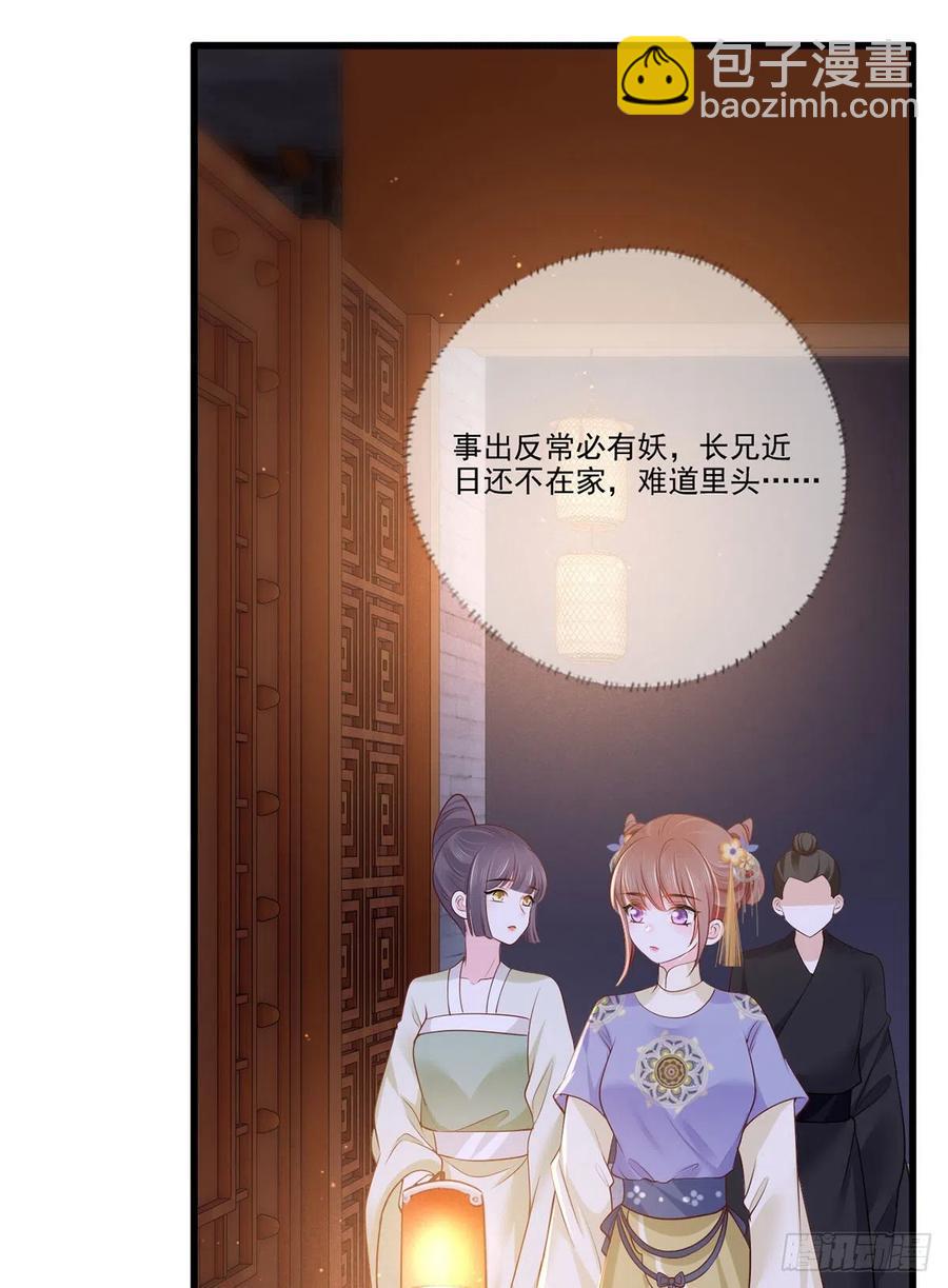 148.突袭谢府的不速之客33