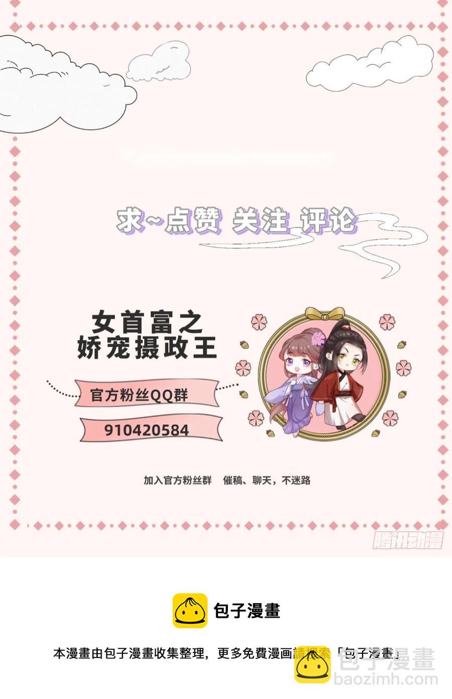 148.突袭谢府的不速之客35