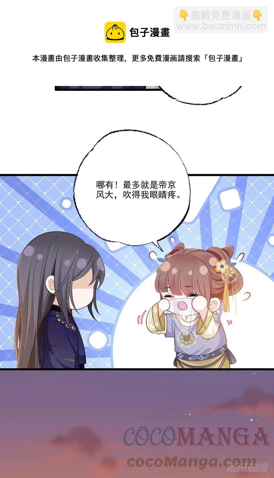 148.突袭谢府的不速之客8