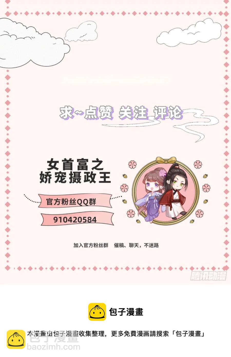 150.痛打完颜皓37