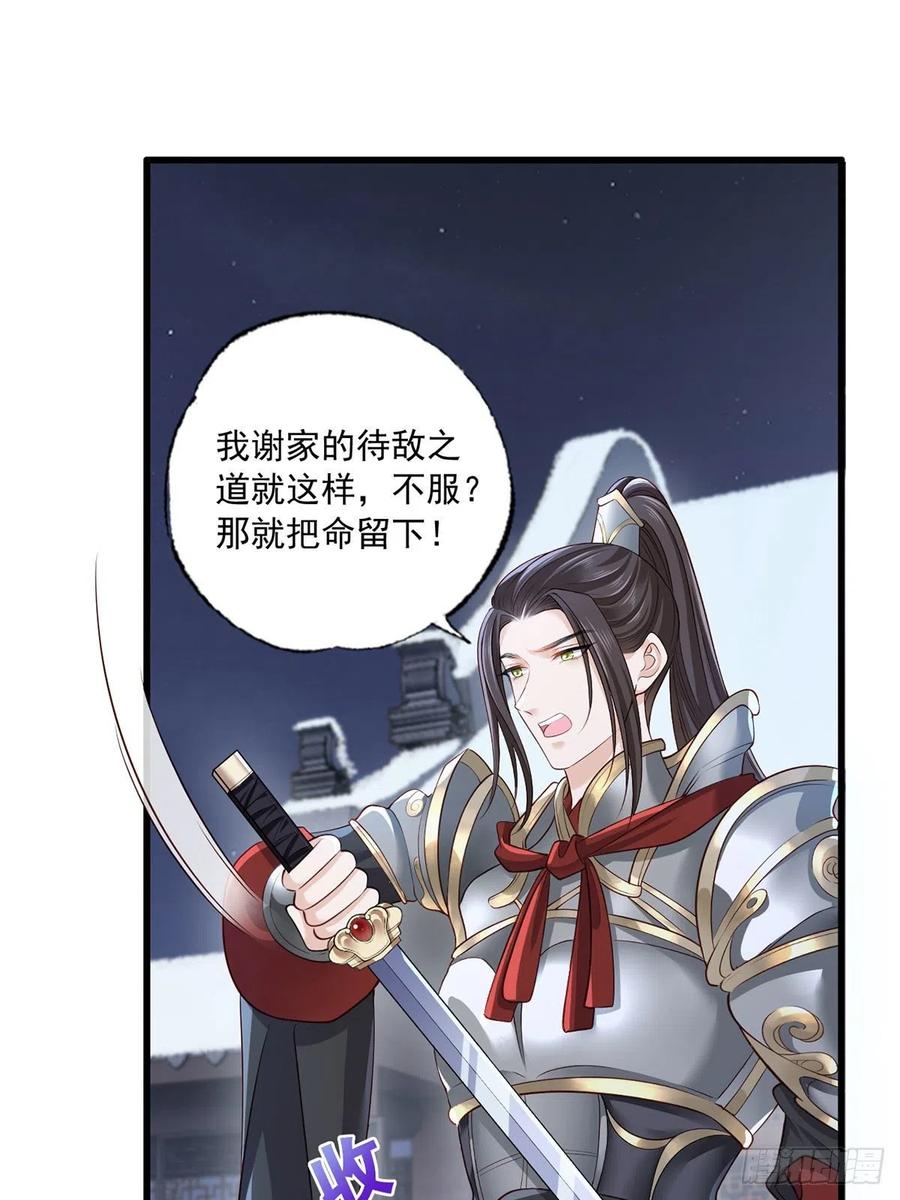 151.不服就把命留下！1