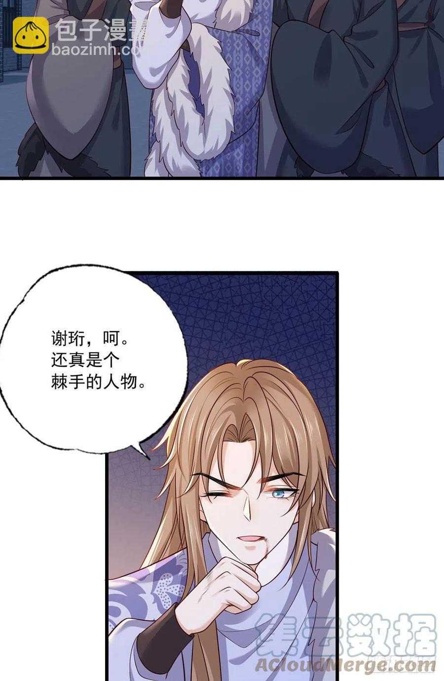 151.不服就把命留下！10