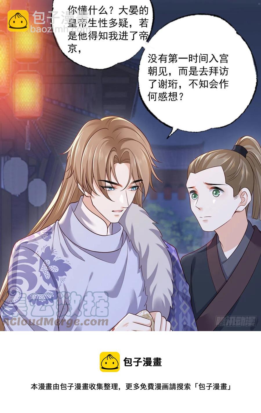 151.不服就把命留下！12