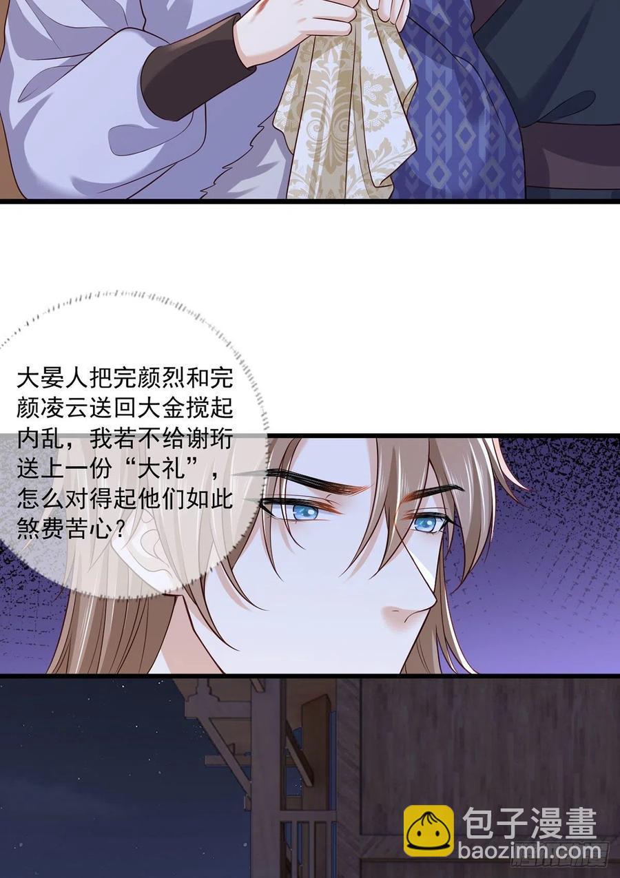 151.不服就把命留下！13