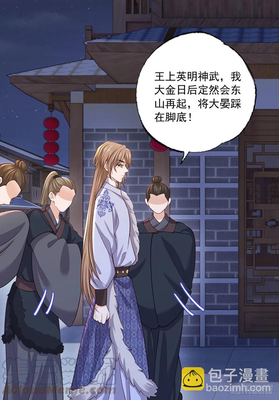 151.不服就把命留下！14