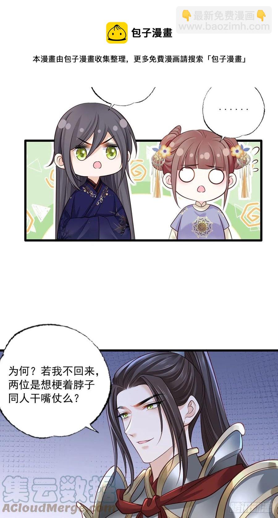 151.不服就把命留下！20