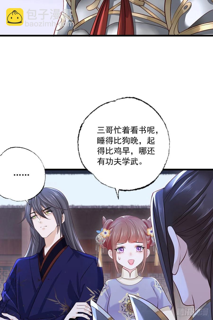 151.不服就把命留下！21