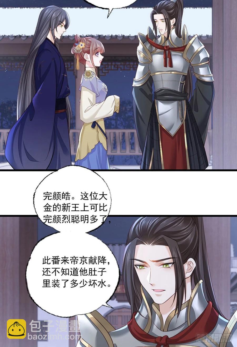 151.不服就把命留下！25
