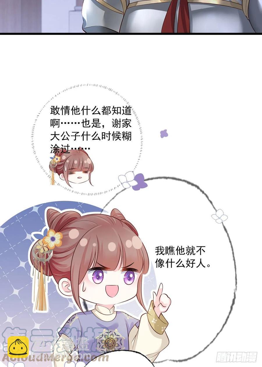 151.不服就把命留下！26
