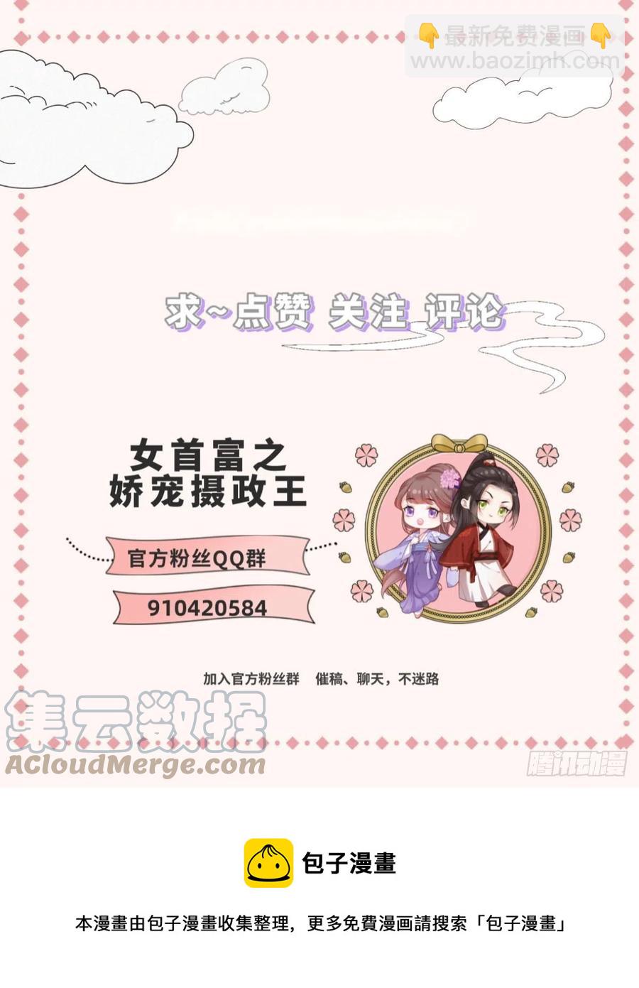 151.不服就把命留下！28