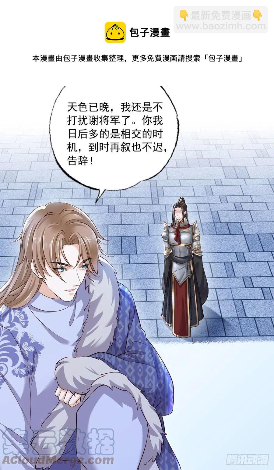 151.不服就把命留下！4