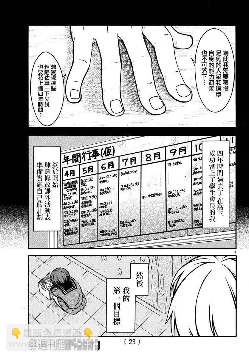第01话10