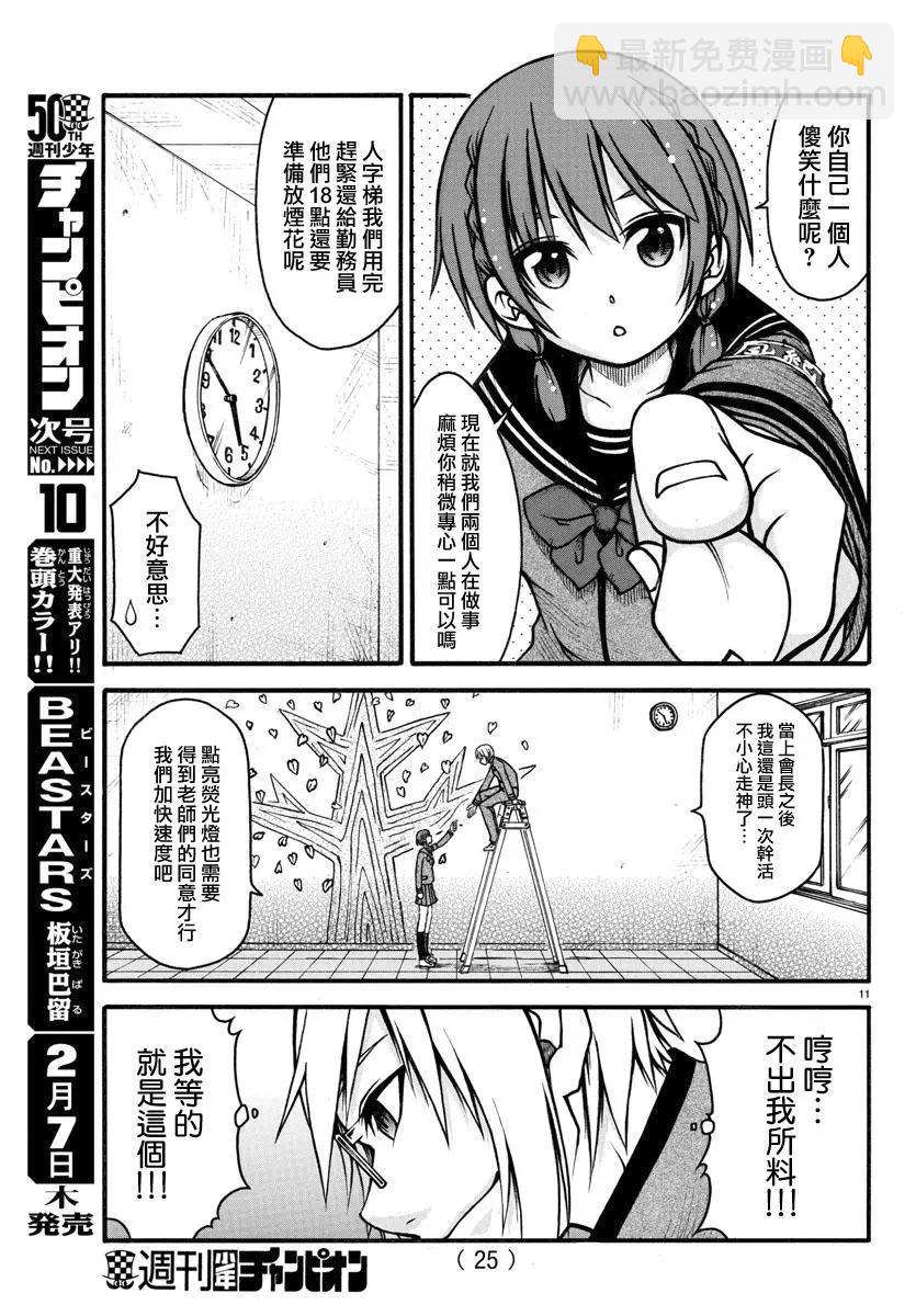 第01话12