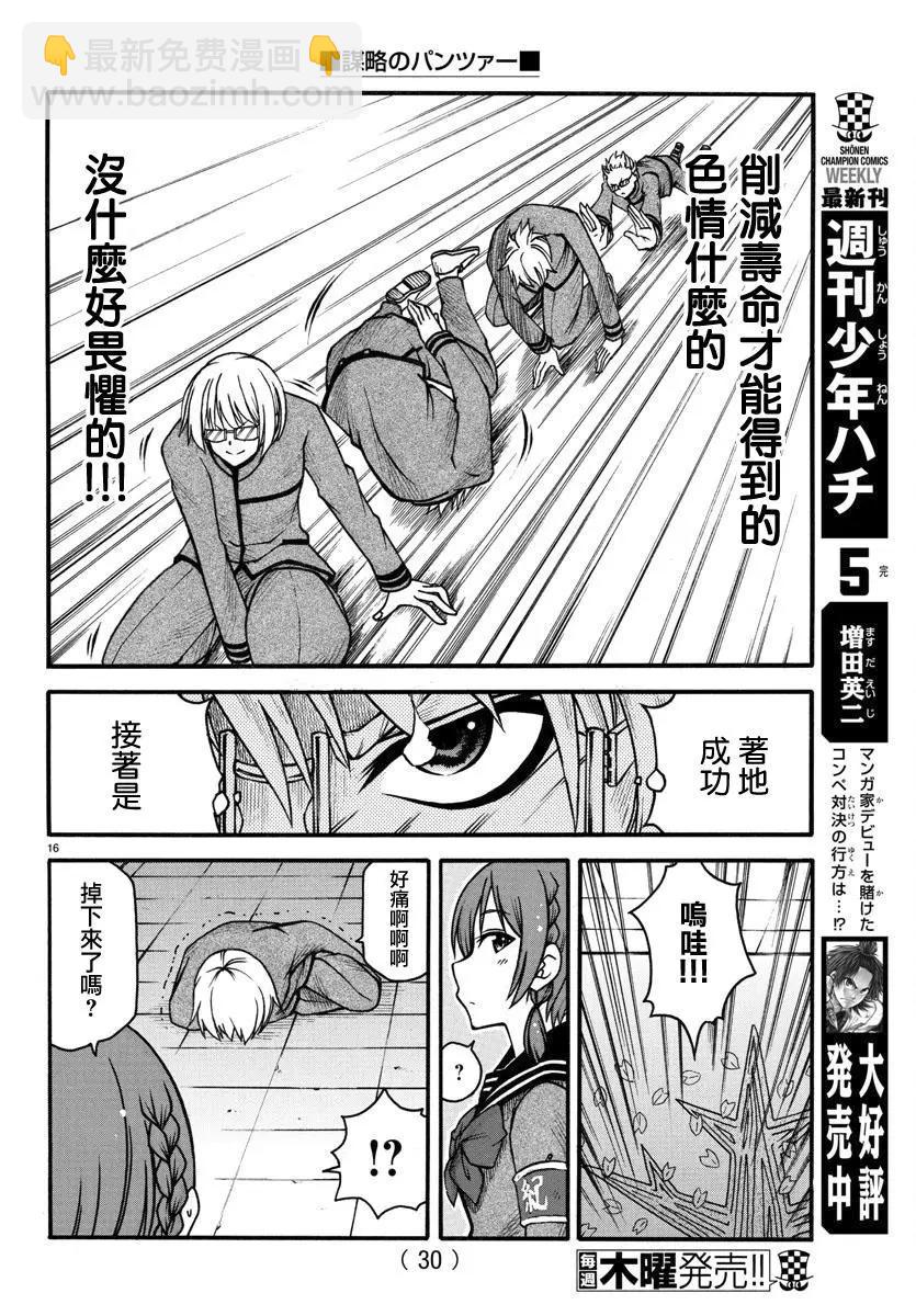 第01话17