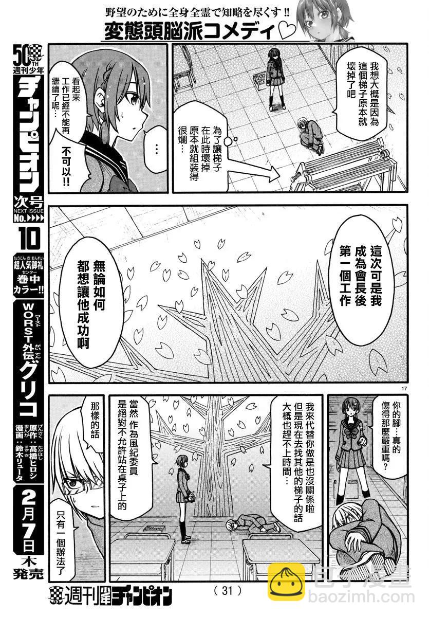 第01话18