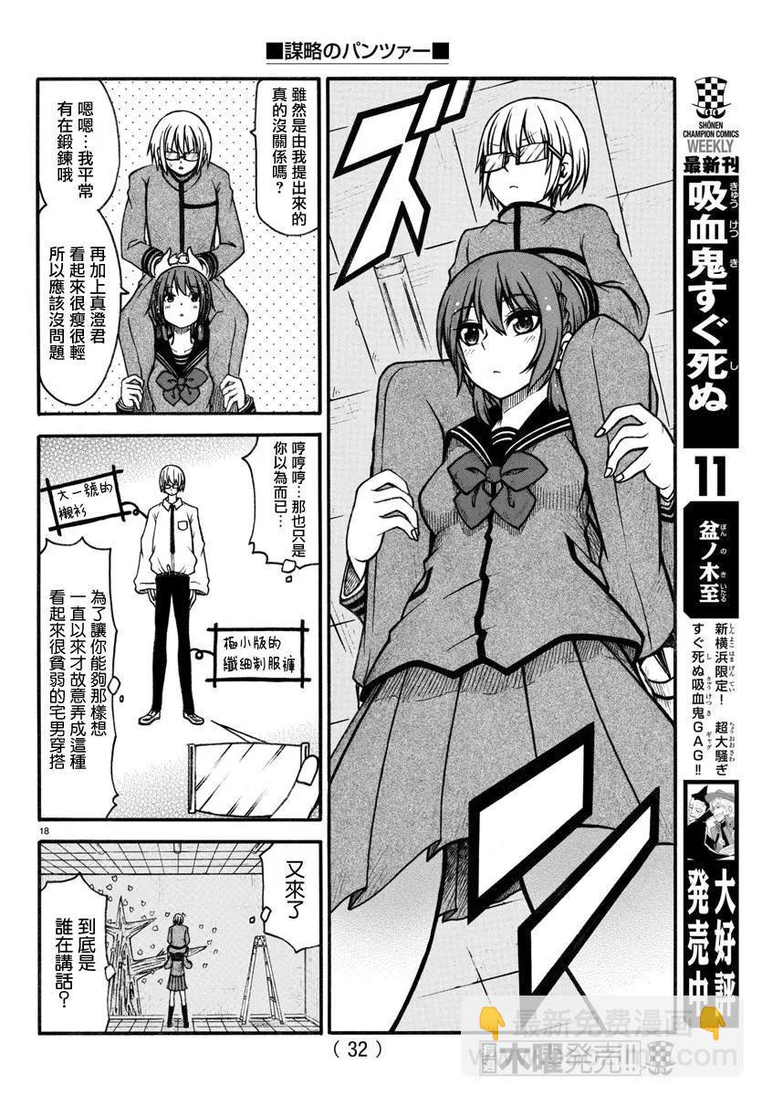 第01话19