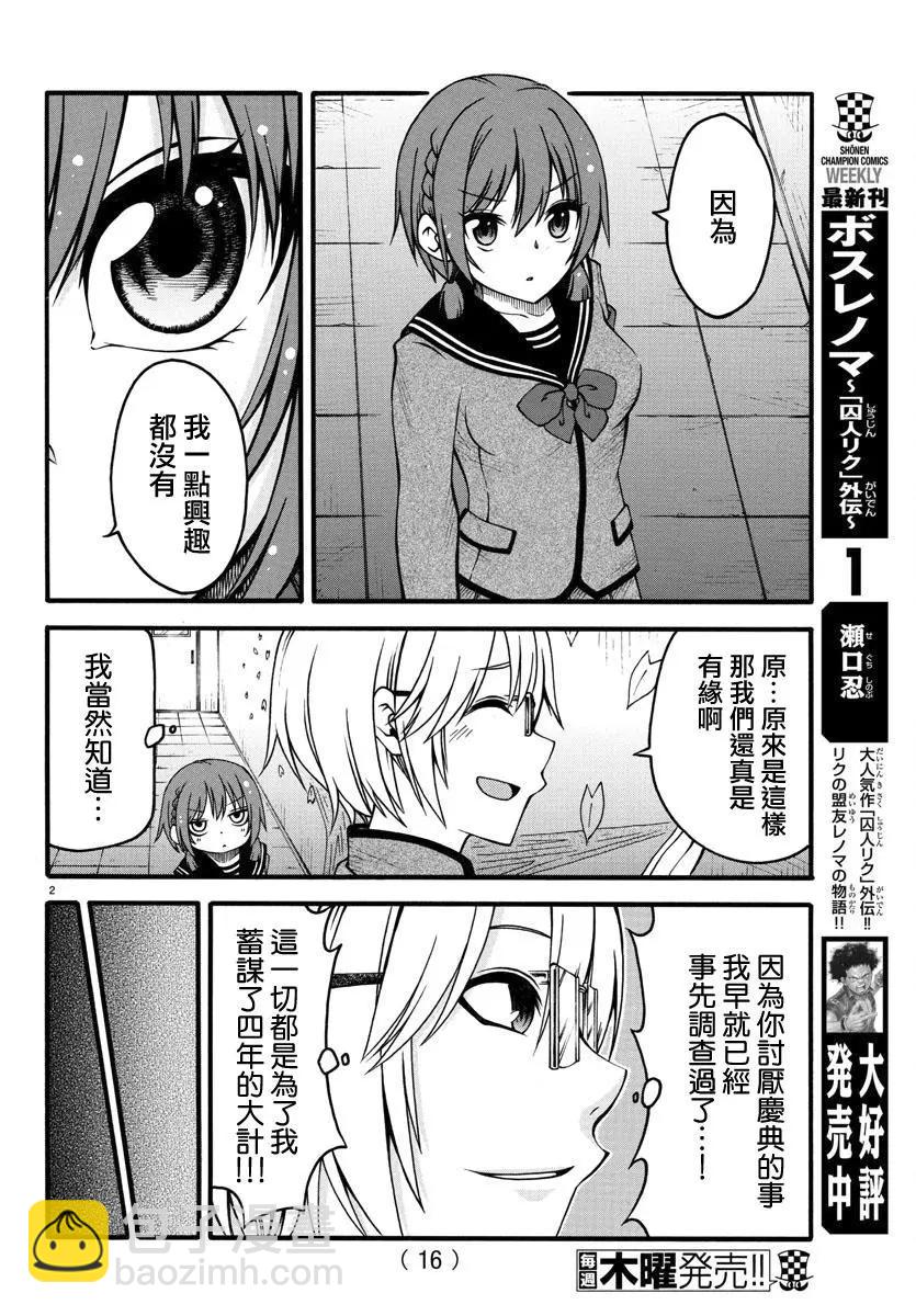 第01话3