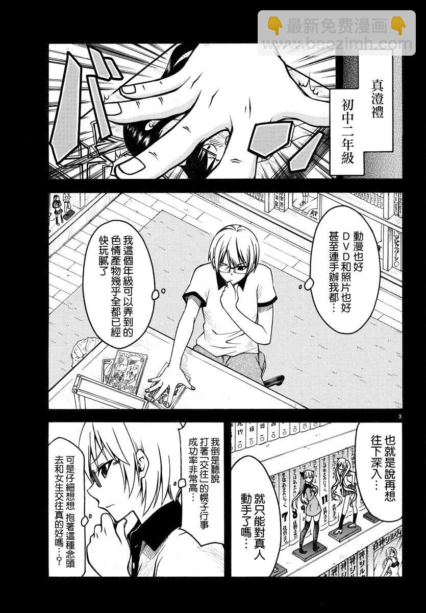 第01话4