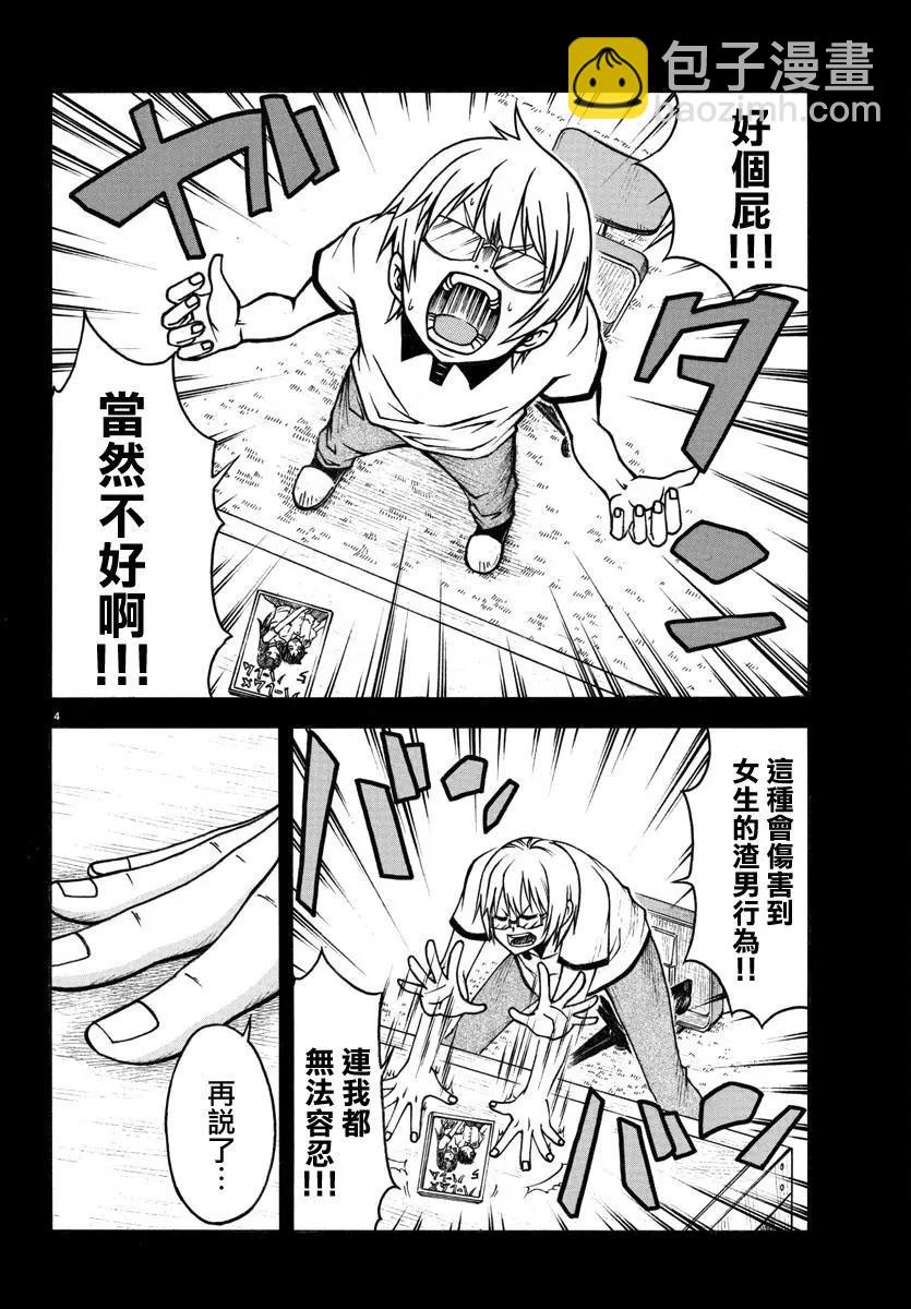 第01话5