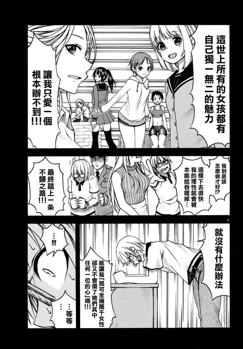第01话6
