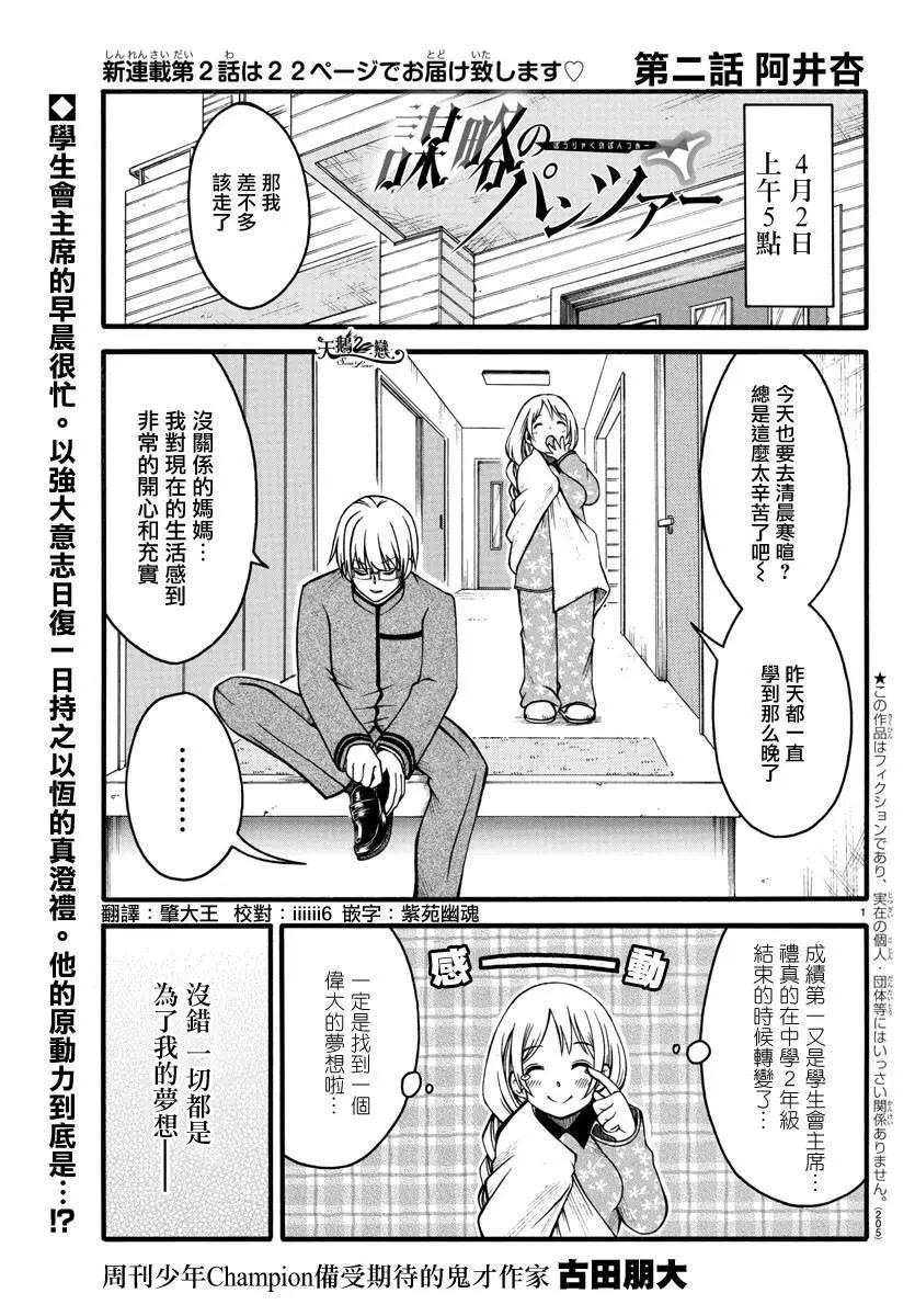 第02话0