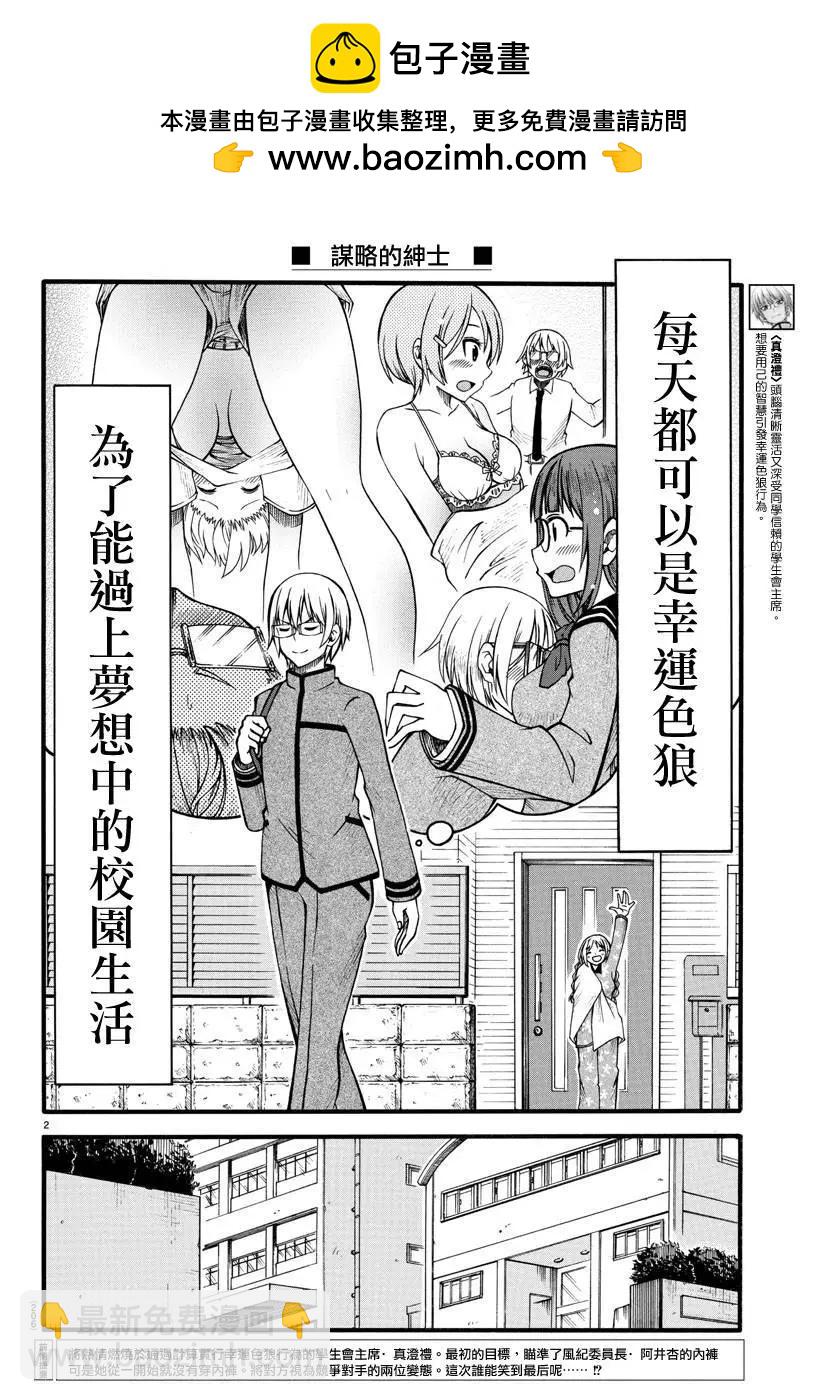第02话1
