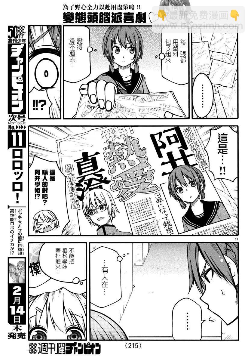 第02话10