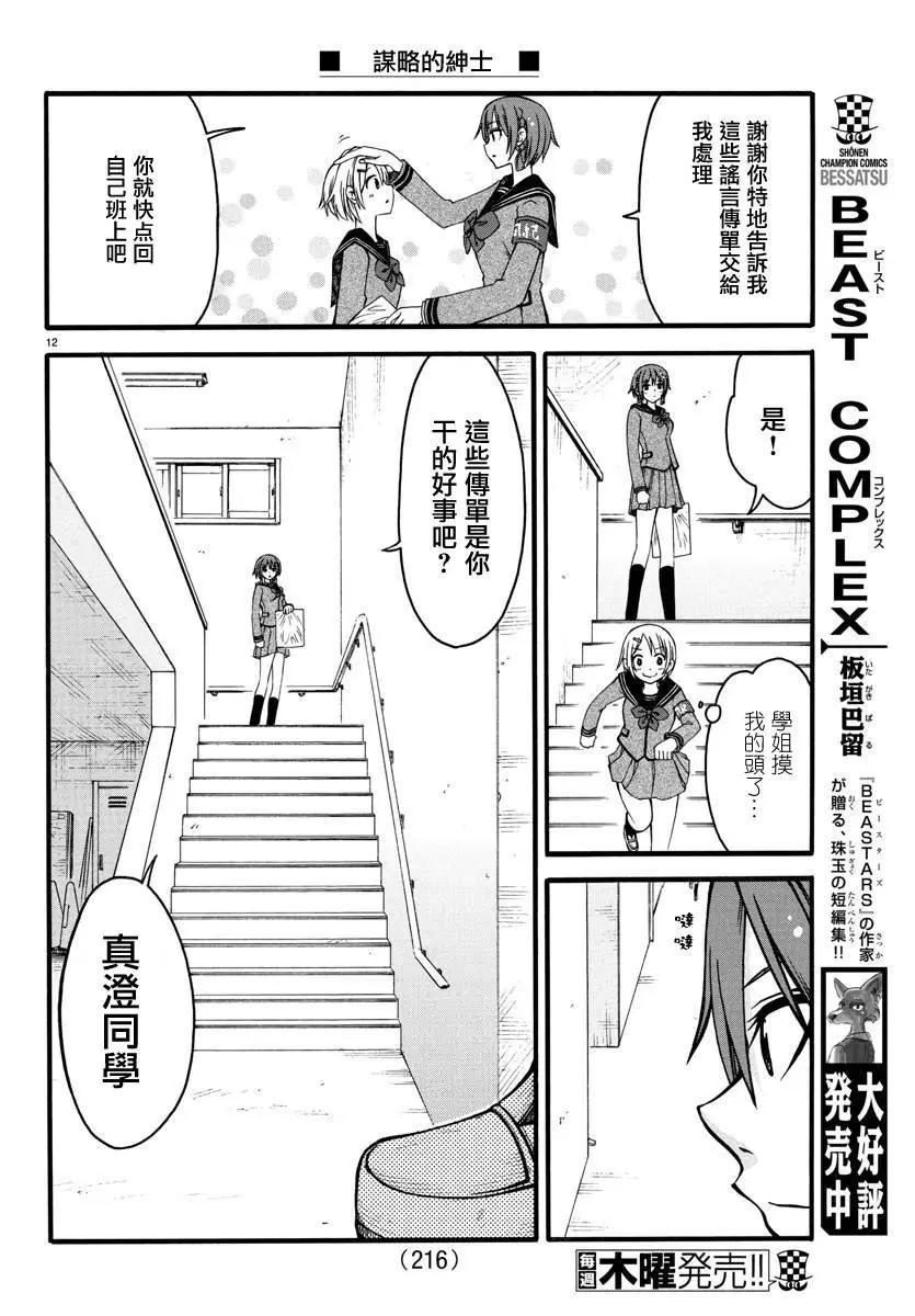 第02话11