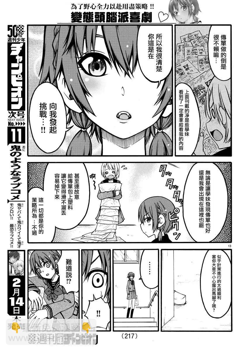 第02话12