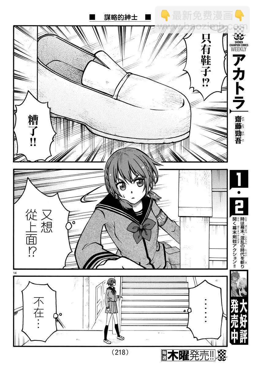 第02话13