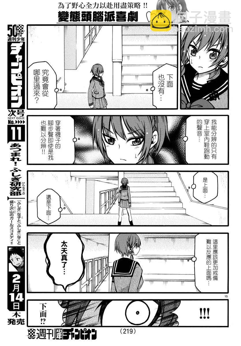 第02话14