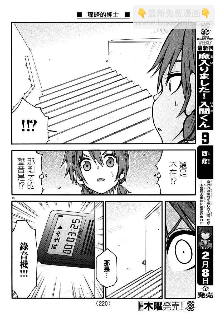 第02话15