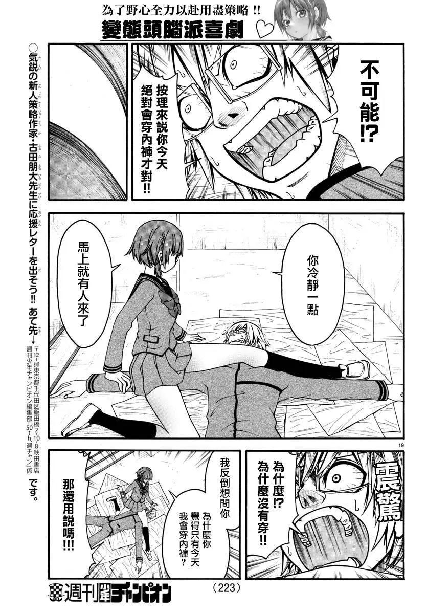 第02话18