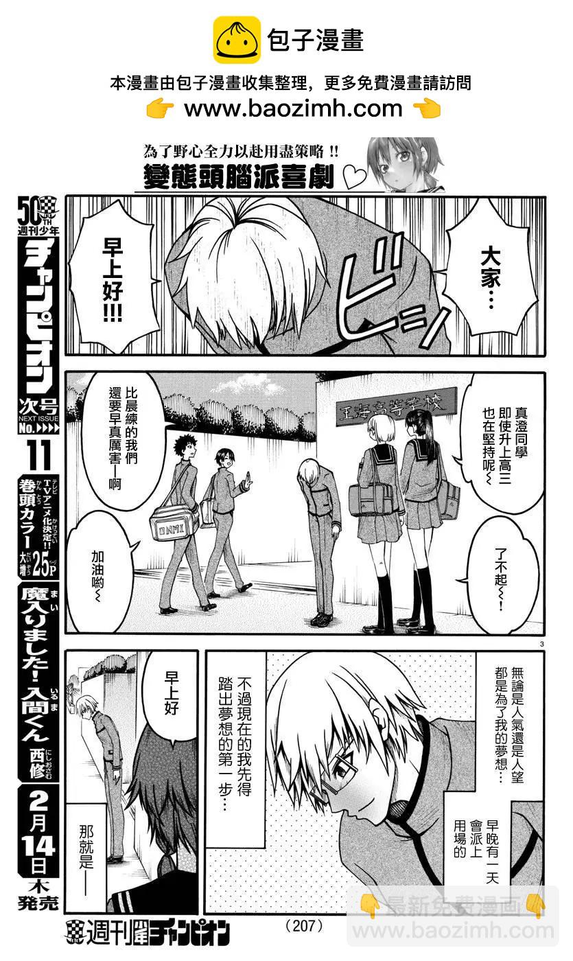 第02话2