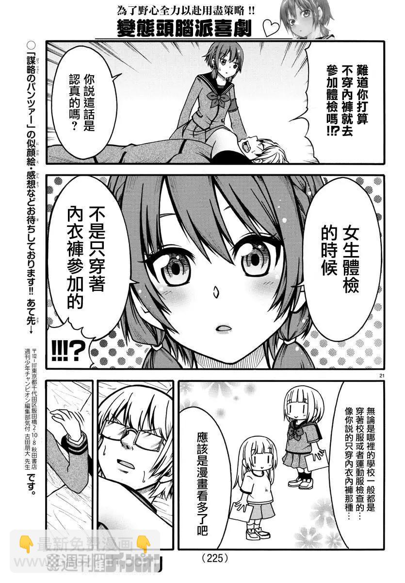 第02话20