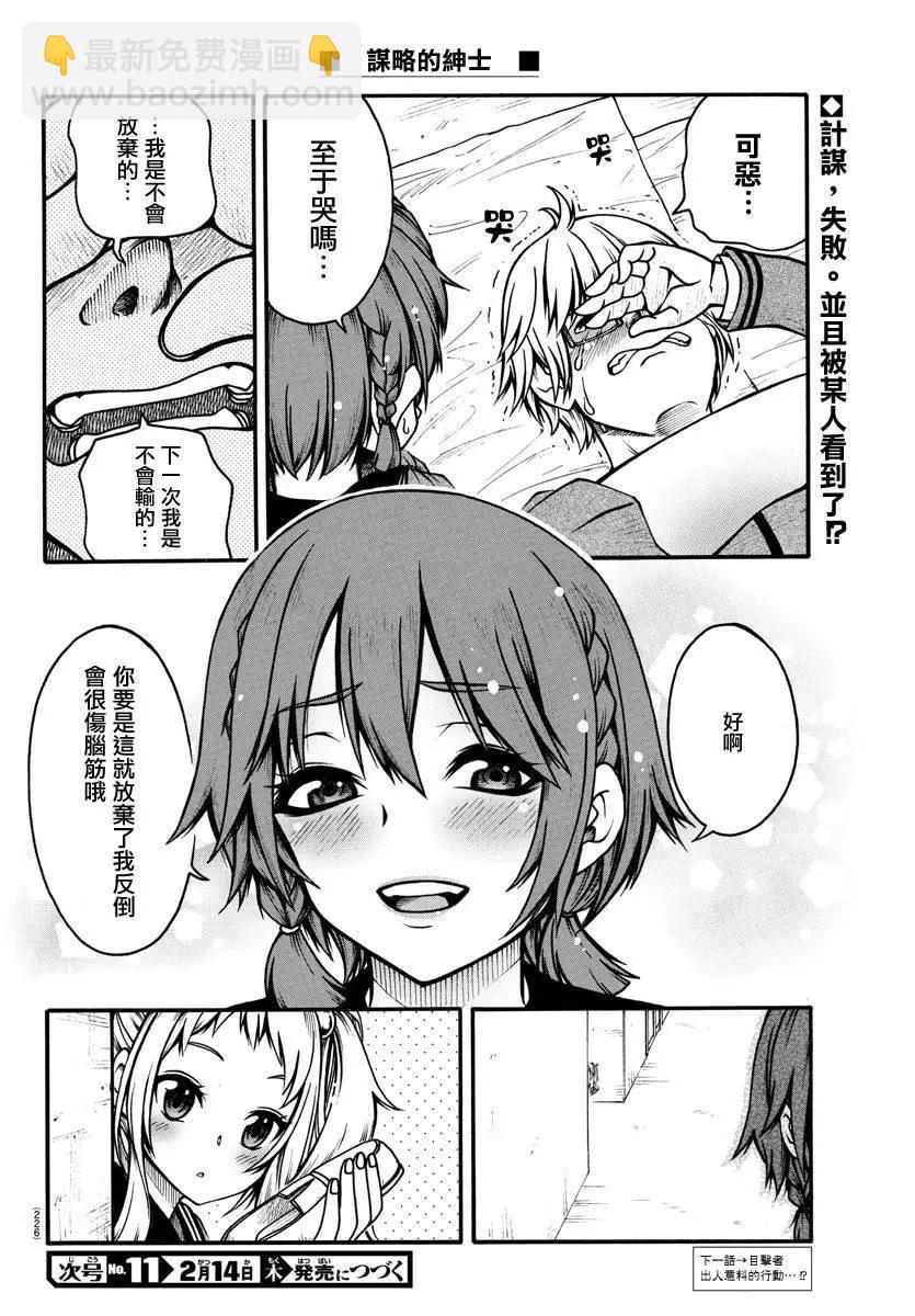 第02话21